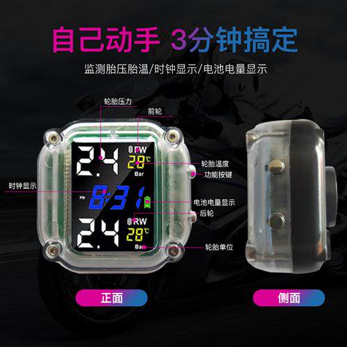 极速新品胎压监测器防水外置无线胎压侦测机车电动车轮胎胎压测量