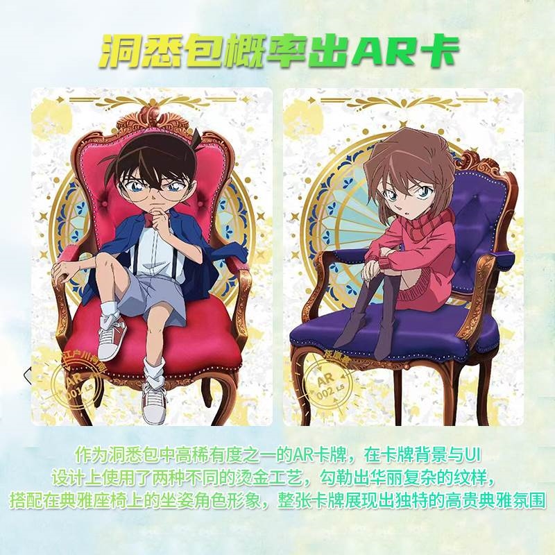 卡游名侦探柯南卡片洞悉包第2弹10元包工藤新一卡牌名推理收藏册1