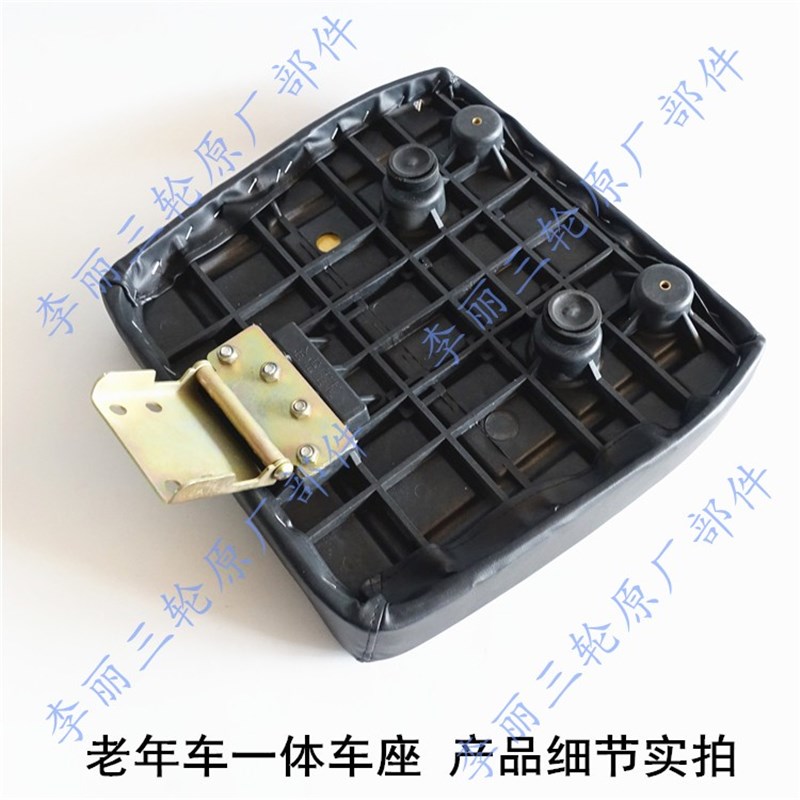 包邮老年三轮摩托车一体优质车座 大阳 大运 隆鑫 宗申 福田 坐垫