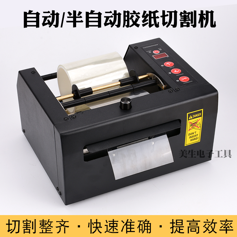 AT-80S胶带切割机全自动加宽型80 150mm薄膜机切保护膜双面胶纸机