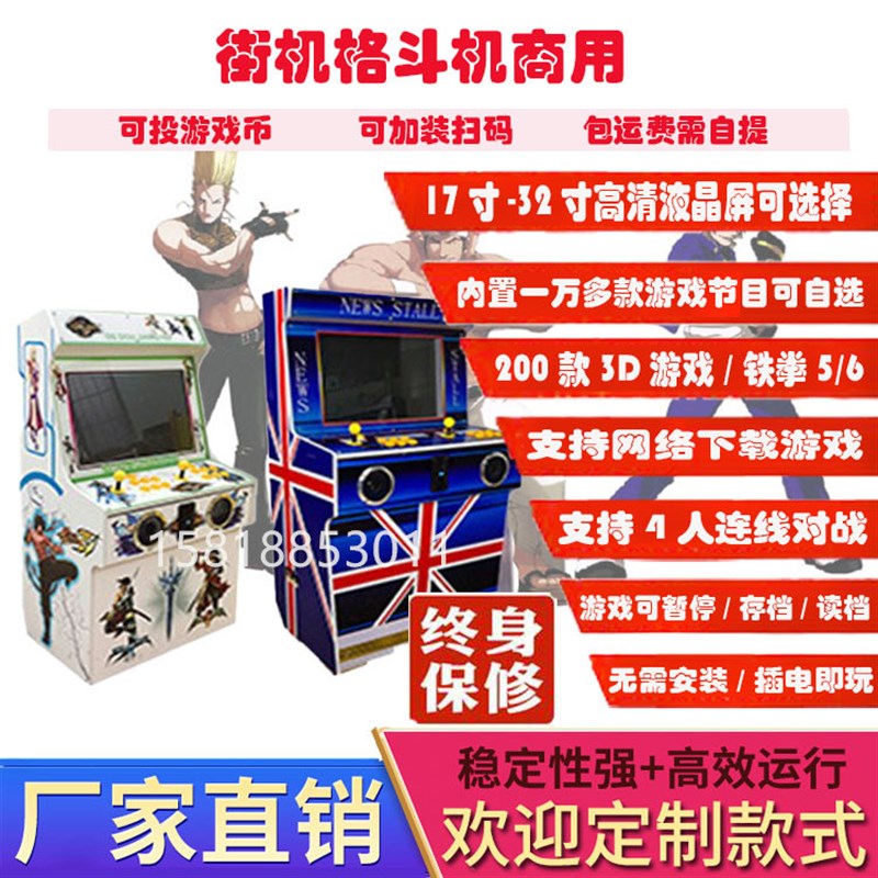 月光宝盒大型格斗拳王98怀旧街霸双人台式街机投币游戏机摇杆家用