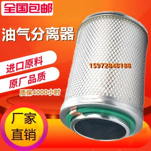 T螺杆空气压缩机保养配件油气分离器芯22KW特殊型油 极速牧风E22A