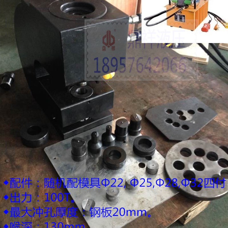 电动冲孔机CH-100钢板铁板液压打孔机母线加工机厚钢板打孔器