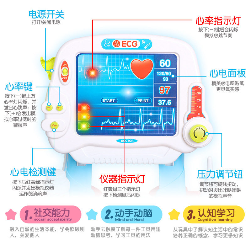 极速儿童仿真声光心电图医具推车套装听诊器打针牙医生小孩过家家