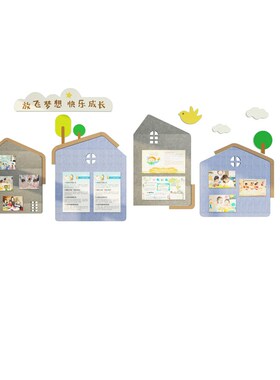 好货幼儿园环创文化墙面装饰主题成品托管班毛毡贴展示板教室布置