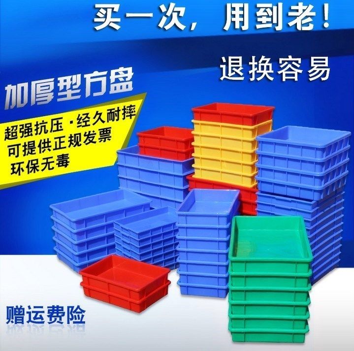 长方形养殖方盘塑胶浅盘40周转箱大麦虫面包虫塑料盒50豆腐筐60cm