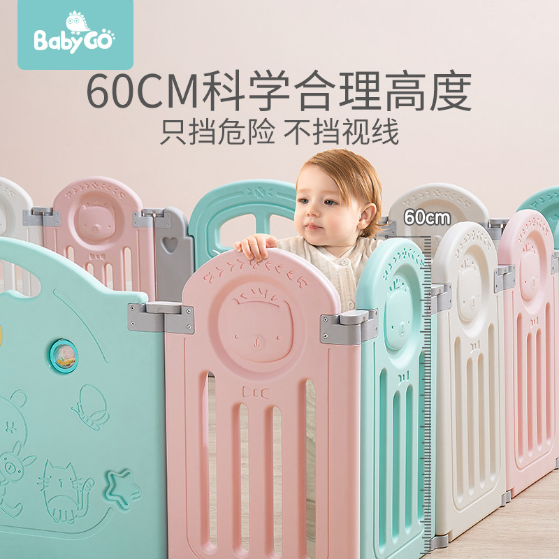 babygo围栏防护栏婴儿宝宝围栏爬行垫学步栅栏安全爬行栏家用地上