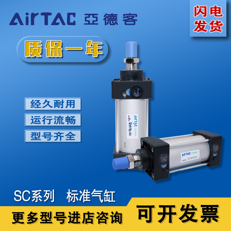 全新亚德客标准气缸SC63/SC50X400X450X500X600X700X800-S带磁性