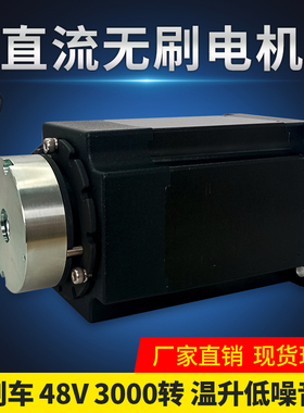 推荐优质大功率S86BL130-430 785W 48V 3000转直流无刷马达带煞车