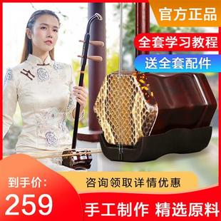 灵岩苏州红木初小叶紫檀二胡乐器成人儿童民族乐器专业演奏