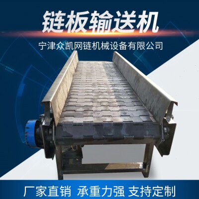 极速重载链板输送机传送带大型货物流水线链板式输送带铁板链传送