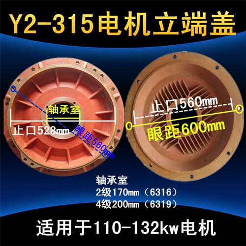 好货Y280电机立式法兰前端盖 电机立盖法兰盖280 Y80-355平立端盖