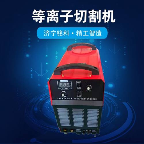 CUT-80空气电浆切割机 220/380不用空压机切割碳钢空气电浆切