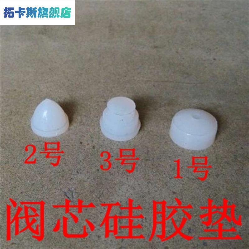 水箱水塔开水桶蒸饭箱浮球阀硅胶垫片4分6分1寸穿心半孔密封堵头