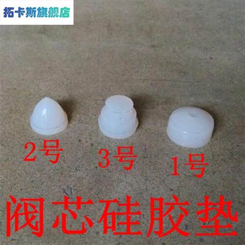 水箱水塔开水桶蒸饭箱浮球阀硅胶垫片4分6分1寸穿心半孔密封堵头