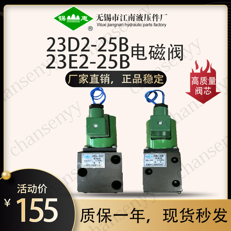 23E2-10B23D2-25B 23E2-63B电磁阀23D2-10B 23E2-25B 23D2-63B