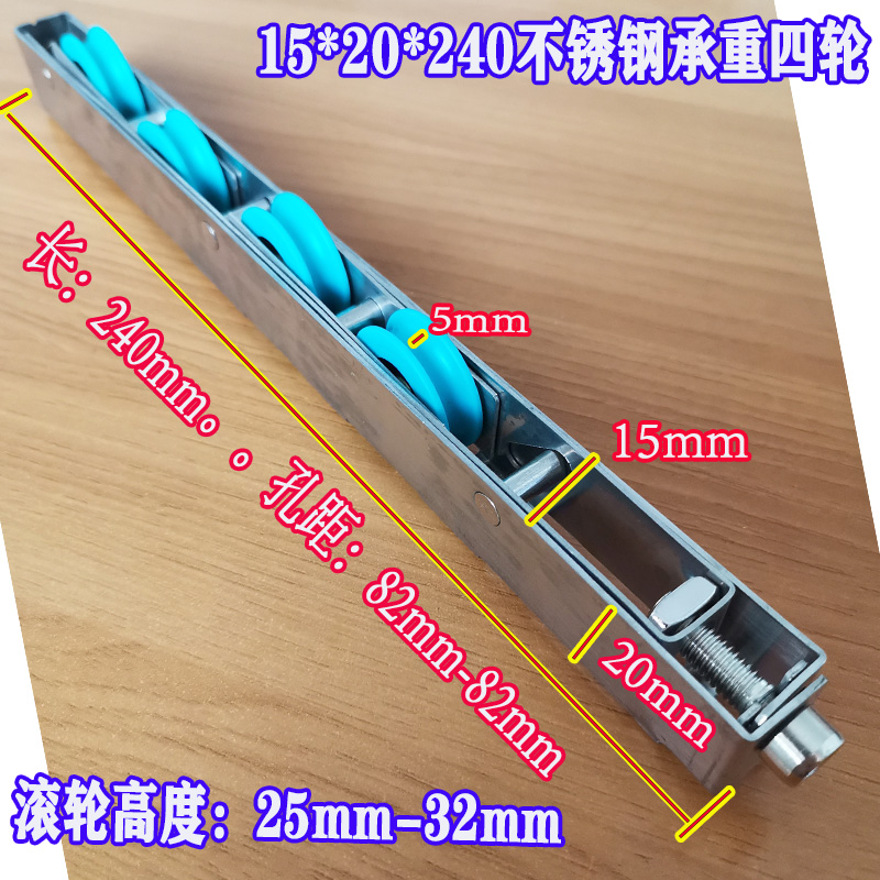 承重不锈钢15宽16宽长条轮滑轮铝合金推拉移门窗下轮轨道轴承滚轮