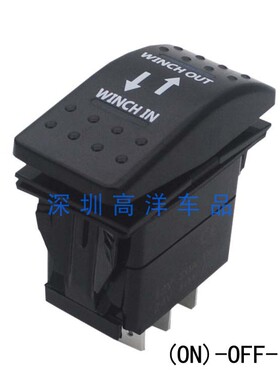越野车改装绞车出来绞进大按键翘板开关12V20A24V10A自复位3档7脚