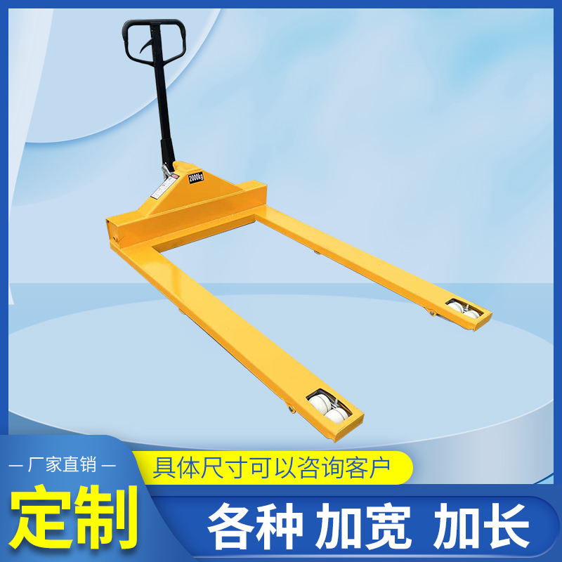 定做2吨3T5吨加长1.61.822.22.53米手动搬运车液压堆高机地