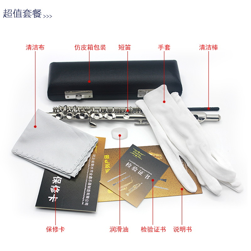 金鑫C调短笛初学考级专业演奏级白铜镀镍乐器笛子带皮革便携盒