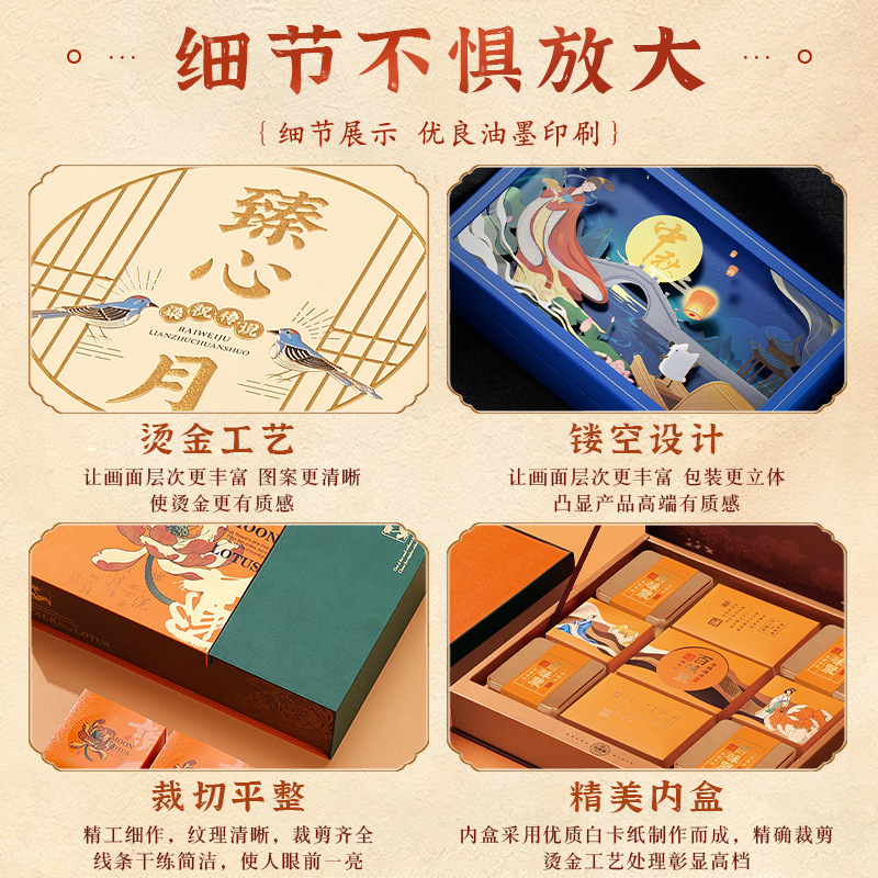 高档中秋节月饼礼品盒包装盒纸盒新款创意伴手礼盒印logo