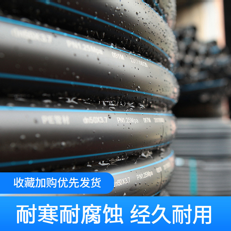 pe给水管盘管自来水管塑管道全新料pe管4分水管6分100级给水管