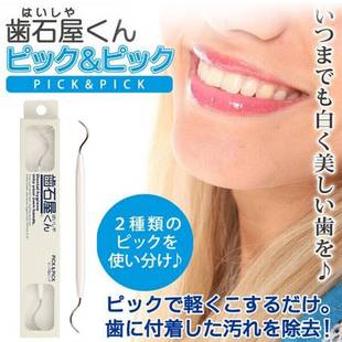 2021新品牙垢清除器清除牙结石剔除工具刮牙渍牙垢去除器洗牙牙齿