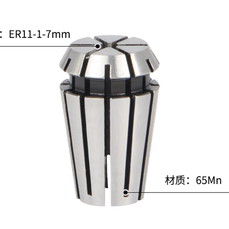 LEKN乐控 ER11夹头筒夹1M-7M夹头 数控雕刻机夹头 CNC雕刻机配件