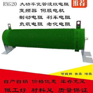 RXG2i0 40欧波纹电阻制动煞车老化负载线绕瓷管放电电阻现 1560W
