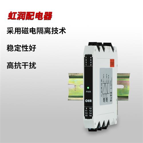 配电器4-20ma模拟量信号隔离器一进二出直流电流隔离变送模块M23