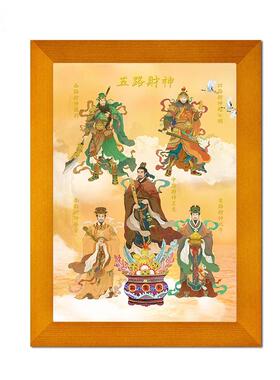 极速闪然多款五路财神实木框摆台挂画文武财神爷赵公明开业光店铺