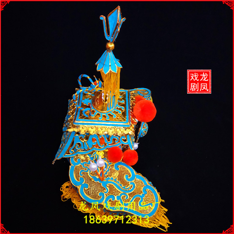 戏曲古装高档耳不闻王侯帽国公盔太师帽戏剧盔帽头盔程咬金耳不闻