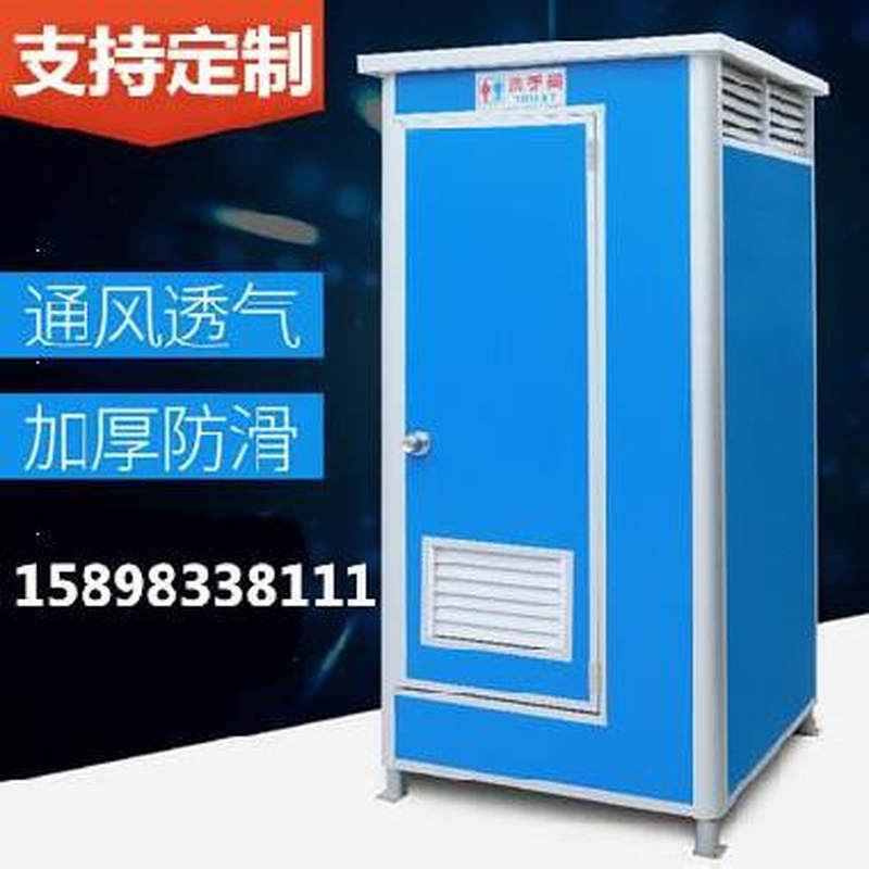 一体式农庄移动厕所户外整体公厕?工地乡村公园卫生间蹲厕度假村