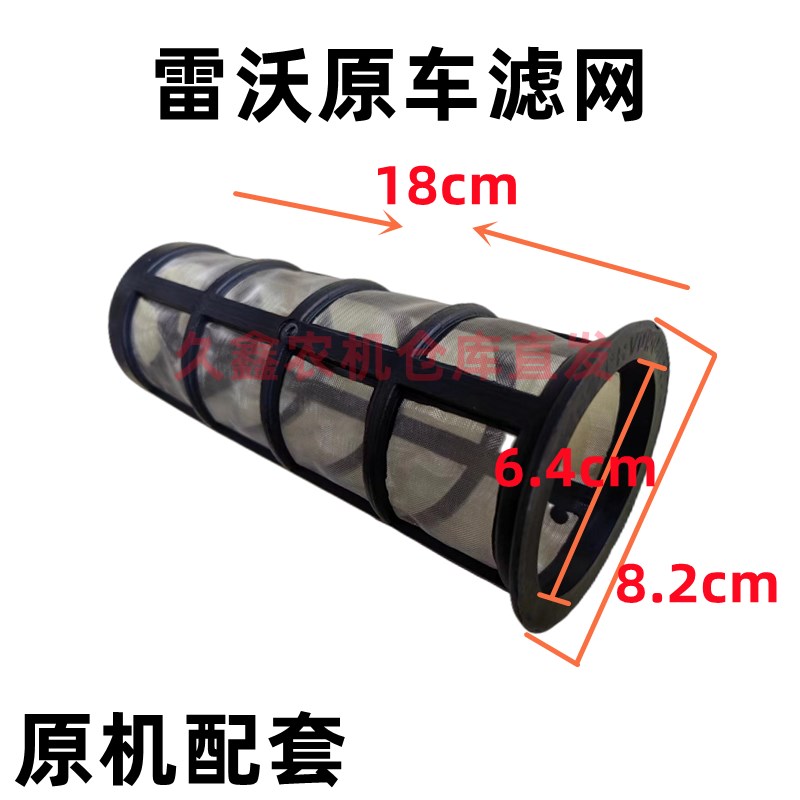 福田雷沃收割机配件RG50/60/70/80油箱过滤网 燃油箱过滤芯网原装