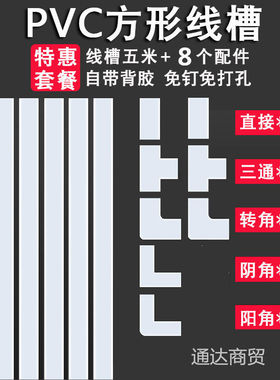 线槽202430方形地槽接地线槽明装明线塑料压线槽大量