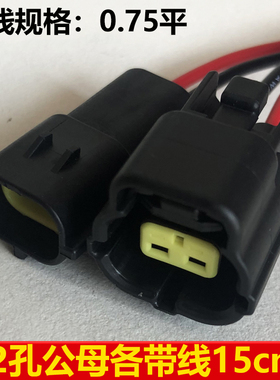 汽车防水连接器2孔线束公母对接插头6芯感测器接插件DJ70216Y-1.8