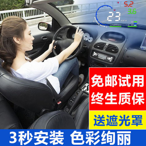 极速北汽幻速S6 S3 S2 H3 H2 S5 S6 S7 H6 H2V汽车抬头显示器车载