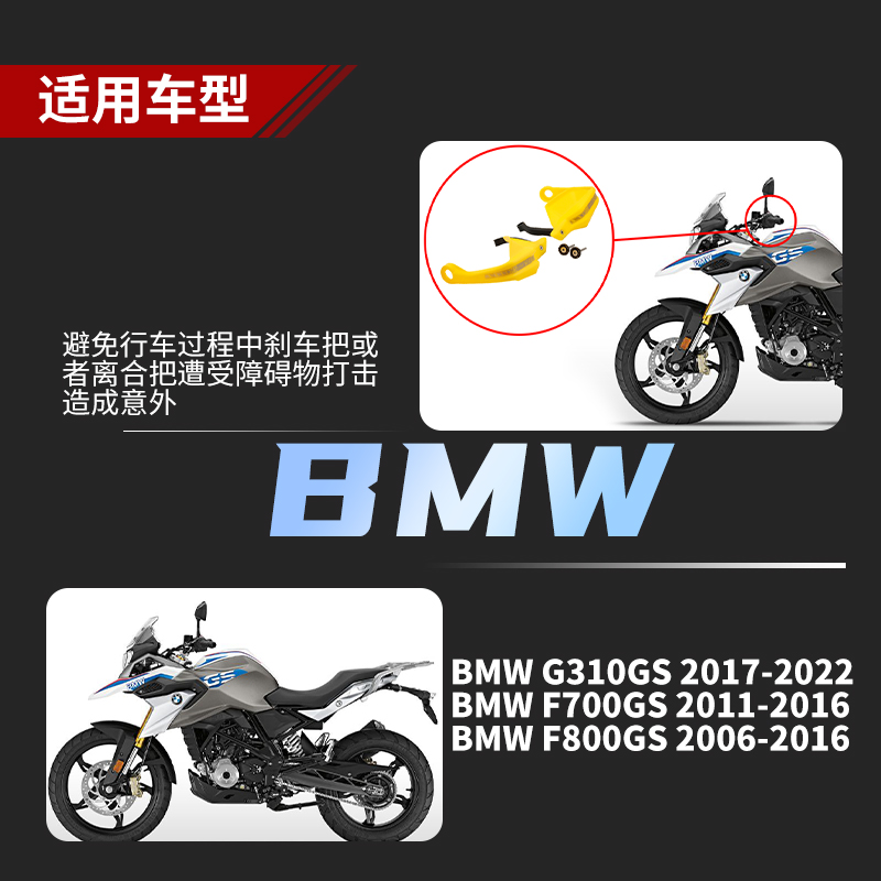 适用宝马G310GS F700GS F800GS摩托车改装摩托车专用护手手把挡风