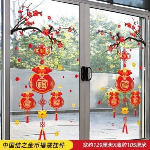 客厅拉门玻璃贴窗花门贴纸新年过年元旦装饰品春节2022虎年福字