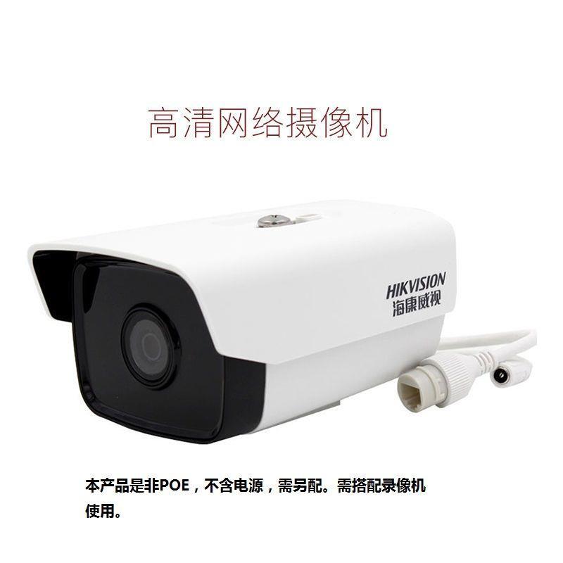 海康威视1201D-i3/1211D-I3网络高清监控摄像头 送支架