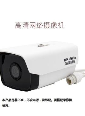 海康威视1201D-i3/1211D-I3网络高清监控摄像头 送支架