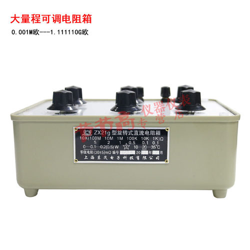 好货ZX21/ZX21a/ZX21b/ZX21c/ZX21d/e/f/g旋转式直流电阻箱ZX21G
