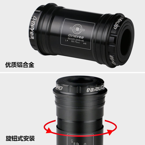 山地公路自行车压入式一体中轴对锁BB30转24mmBB86 92PF30通用GXP