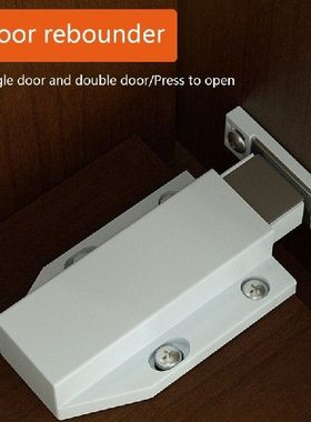 Handlefree Cabinet Door Magnetic Press Rebound Device