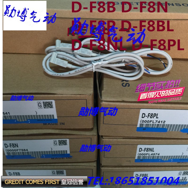 磁性开关 传感器D-F8B D-F8N D-F8P D-F8BL  D-F8NL  D-F8PL