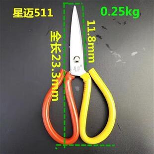 星迈家用剪刀工业厨房剪子皮革裁缝缝纫裁布手工锋利尖头大头剪刀
