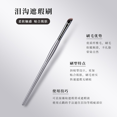 极速艾妃尔/艾妃儿/艾菲尔/爱妃尔化妆刷艾菲尔芙蓉系列309泪沟刷