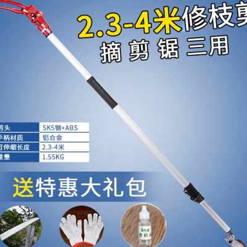 园林高枝粗枝果树剪高空剪枝剪树枝剪刀省力修树锯加长至25m神器o