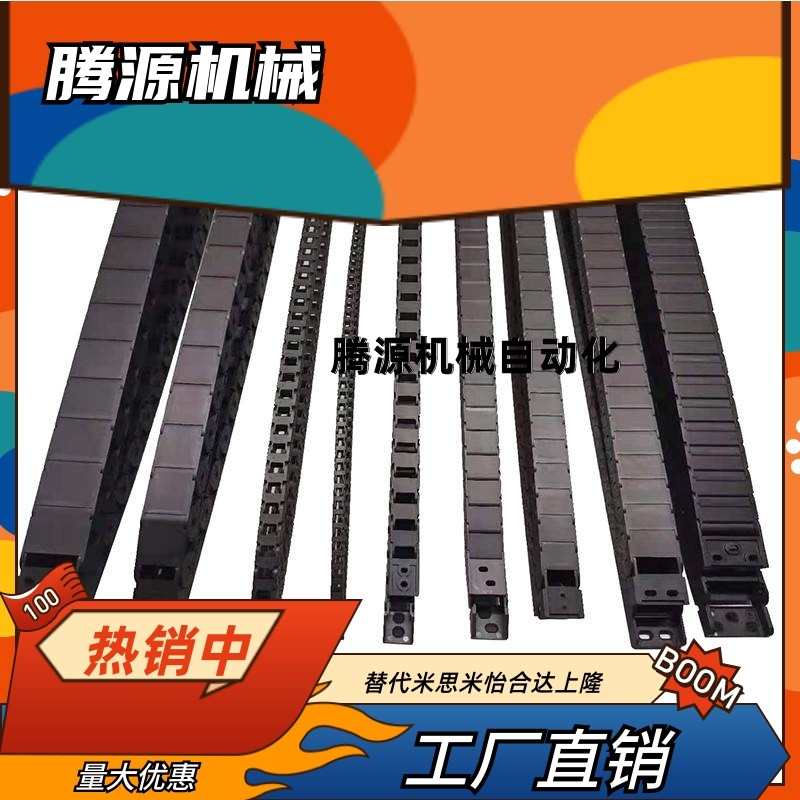 怡合达拖链压入型VAC41/42-F15/25/38/50-R28/38/48/75/100/125-N