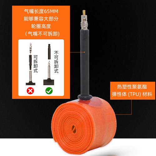极速智骑超轻内胎公路自行车法嘴700x23/25c车圈 TPU材质内胎竞赛